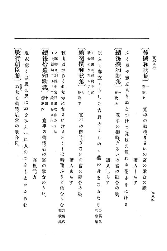 『大日本史料』 1編 2 寛平 4年正月～延喜元年10月 p.484