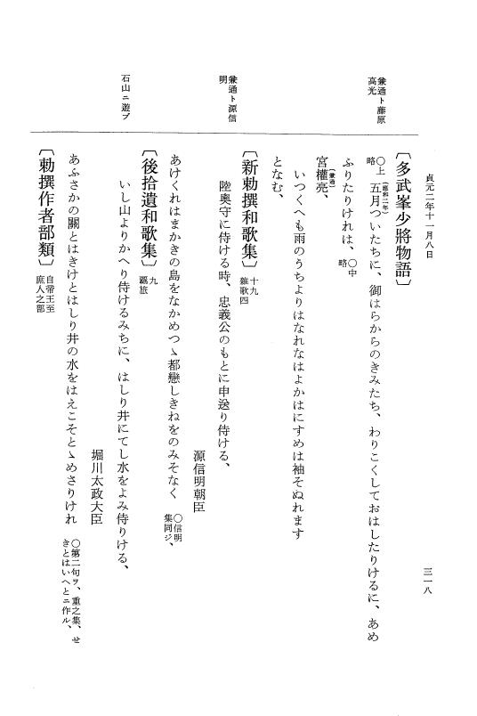 『大日本史料』 1編 16 貞元元年 7月～2年是歳 p.318