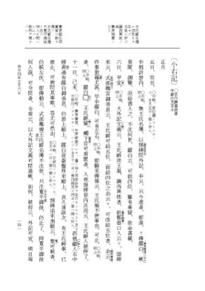 『大日本史料』 2編 30 長元3年8月～同4年6月 p.141