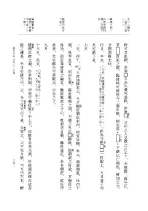 『大日本史料』 2編 30 長元3年8月～同4年6月 p.341