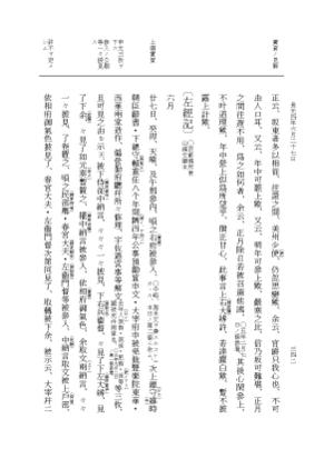 『大日本史料』 2編 30 長元3年8月～同4年6月 p.342
