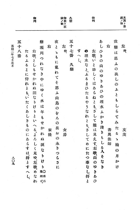 『大日本史料』 5編 10 嘉禎元年5月～同2年11月 p.809