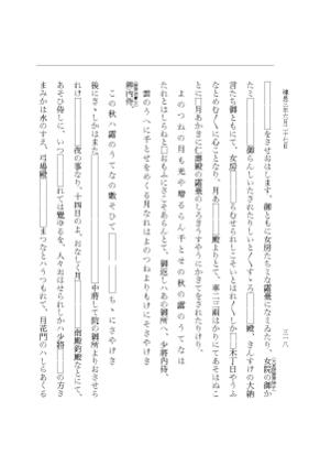 『大日本史料』 5編 35 建長3年正月～同年7月 p.318