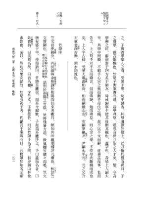 『大日本史料』 6編 48 永和2年雑載 p.153