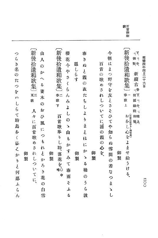 『大日本史料』 7編 1 明徳3年閏10月～応永2年3月 p.200