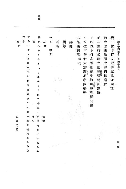 『大日本史料』 7編 9 応永14年7月～同15年4月 p.318