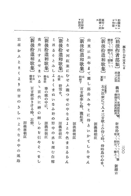 『大日本史料』 7編 13 応永16年雑載～同17年12月 p.200