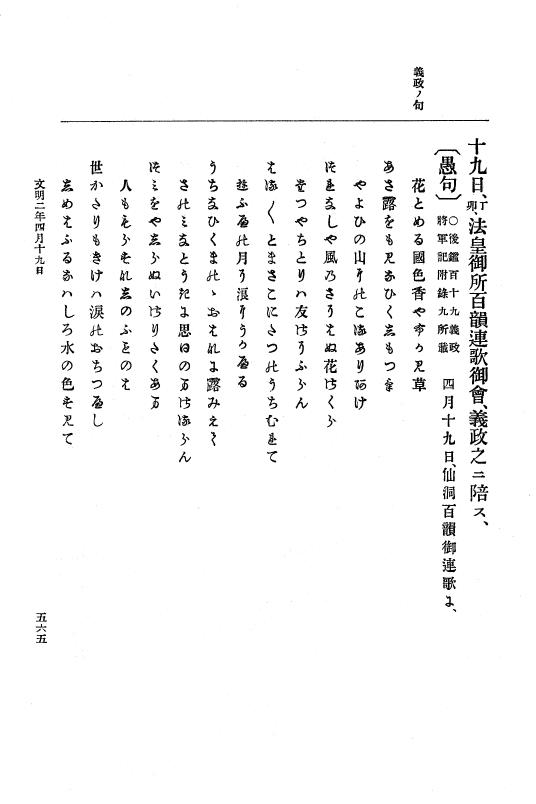 『大日本史料』 8編 3 文明元年10月～同2年12月 p.565