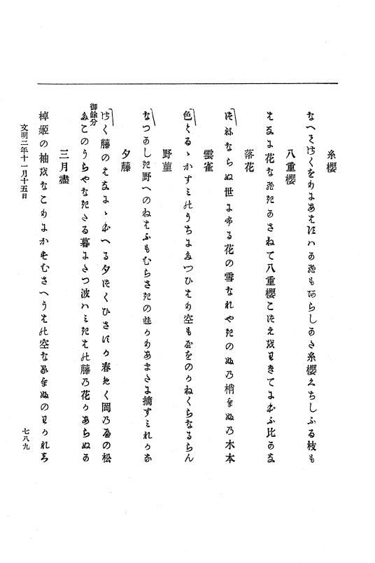 『大日本史料』 8編 3 文明元年10月～同2年12月 p.789