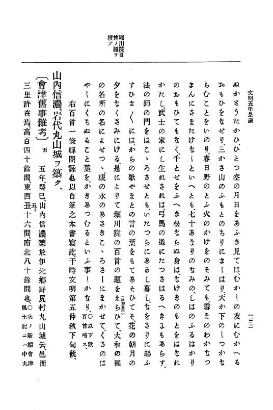『大日本史料』 8編 7 文明5年9月～同6年12月 p.132
