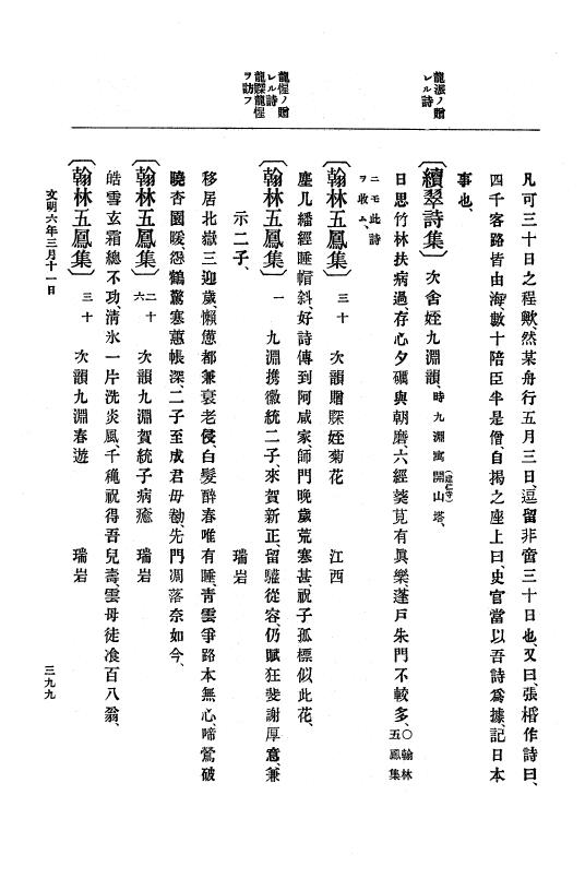 『大日本史料』 8編 7 文明5年9月～同6年12月 p.399