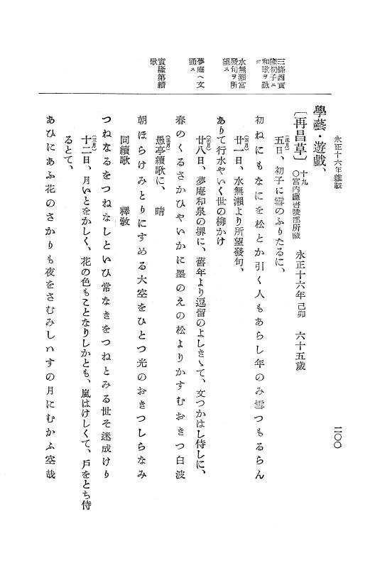 『大日本史料』 9編 10 永正16年10月－永正17年3月 p.200