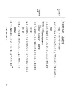 『大日本史料』 9編 26 大永4年正月－大永4年3月 p.53