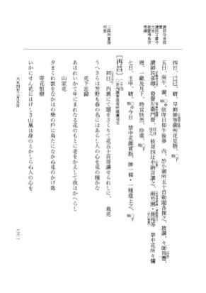 『大日本史料』 9編 26 大永4年正月－大永4年3月 p.331