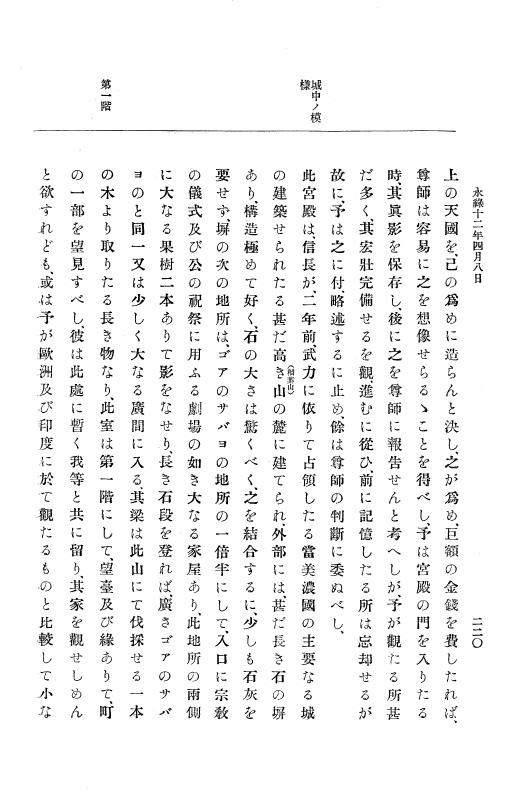 『大日本史料』 10編 2 永禄12年3月～同年6月 p.220