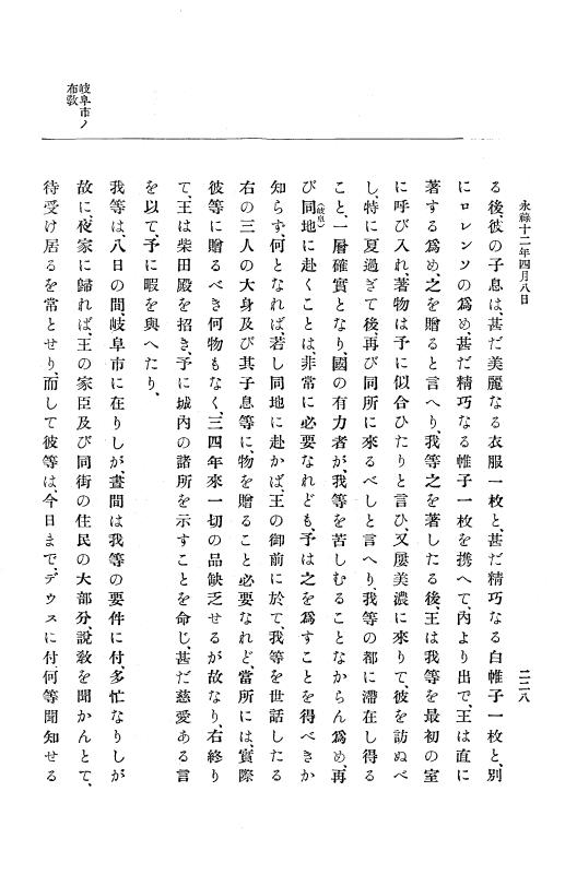 『大日本史料』 10編 2 永禄12年3月～同年6月 p.228