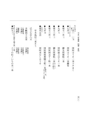 『大日本史料』 10編 27 天正2年雑載 p.400