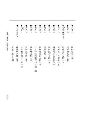 『大日本史料』 10編 27 天正2年雑載 p.403