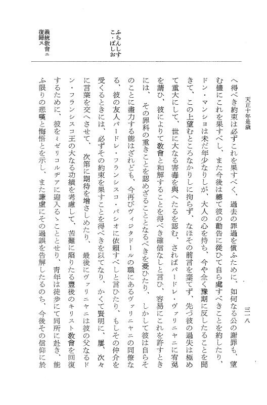 『大日本史料』 11編 別巻２ p.318