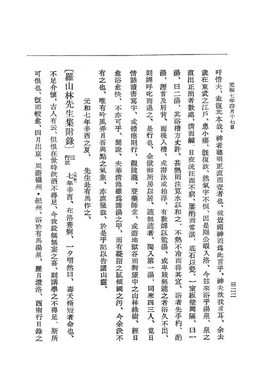 『大日本史料』 12編 37 元和七年正月～同年六月 p.322