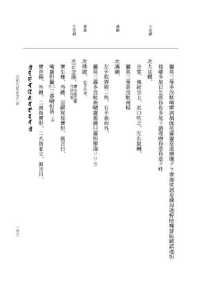 『大日本史料』 12編 60 元和九年正月～同年二月 p.153