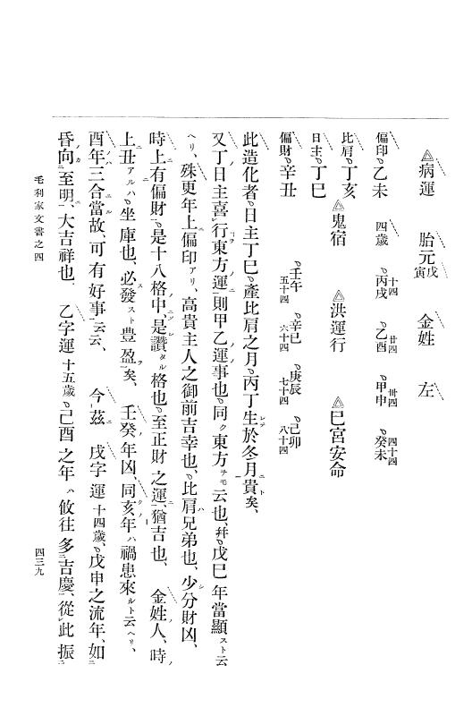 『大日本古文書』 毛利家文書 4 毛利家文書之四 p.439