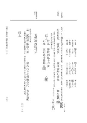 『大日本古文書』 大徳寺文書 7 大徳寺文書別集真珠庵文書之七 p.153