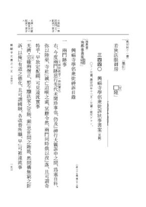 『大日本古文書』 醍醐寺文書 15 醍醐寺文書之十五 p.153