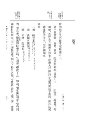 『大日本古文書』 醍醐寺文書 15 醍醐寺文書之十五 p.341