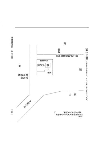 『大日本近世史料』 市中取締類集 29 辻番請負之部他 p.341