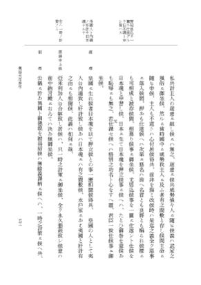『大日本維新史料 類纂之部』 井伊家史料 28 万延元年12月～文久元年7月 p.53