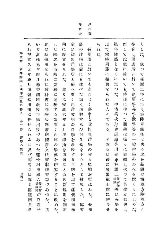 『維新史』 維新史 4 p.341