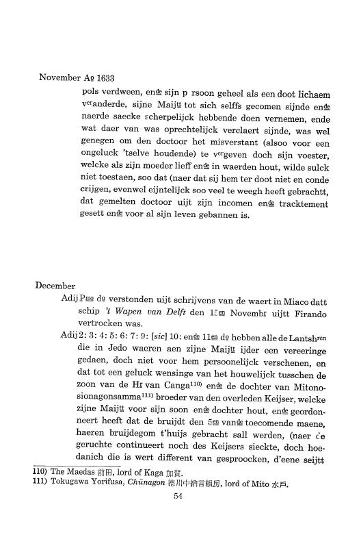 『日本関係海外史料』 オランダ商館長日記 1 原1  1633年08月-1635年11月 p.53
