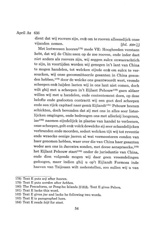 『日本関係海外史料』 オランダ商館長日記 4 原2  1636年01月-1638年01月 p.53