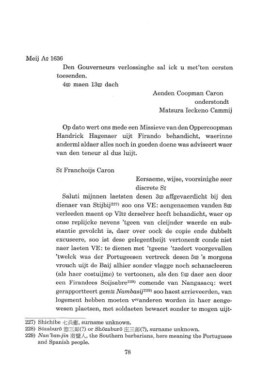 『日本関係海外史料』 オランダ商館長日記 4 原2  1636年01月-1638年01月 p.77