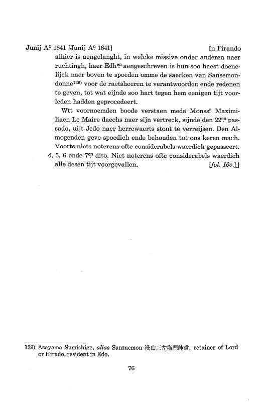 『日本関係海外史料』 オランダ商館長日記 13 原5  1641年02月-1641年09月 p.77