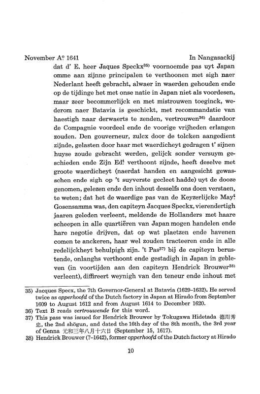 『日本関係海外史料』 オランダ商館長日記 15 原6  1641年11月-1642年閏9月 p.10