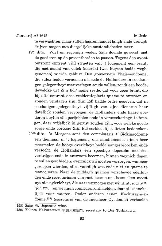 『日本関係海外史料』 オランダ商館長日記 15 原6  1641年11月-1642年閏9月 p.53