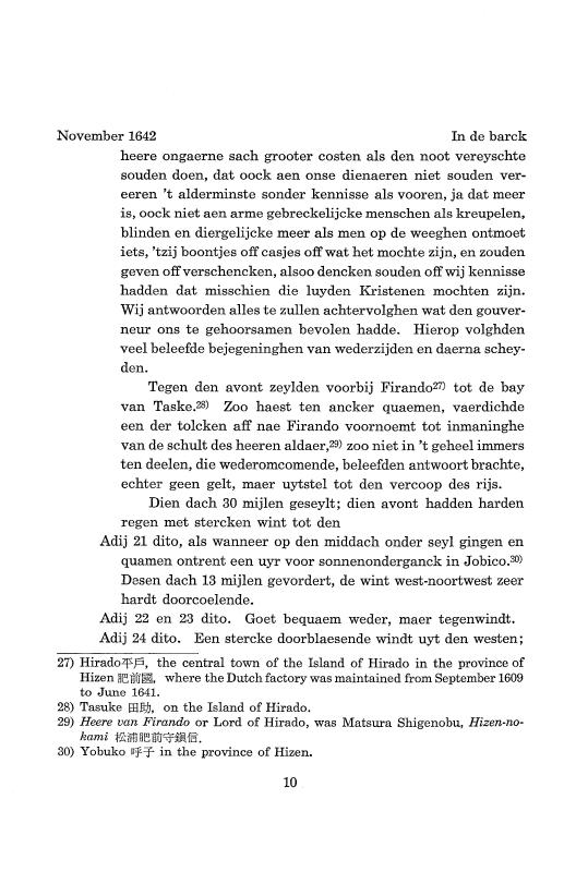 『日本関係海外史料』 オランダ商館長日記 17 原7  1642年10月-1643年09月 p.10