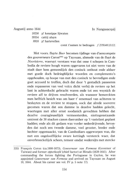 『日本関係海外史料』 オランダ商館長日記 19 原8  1643年09月-1644年10月 p.153