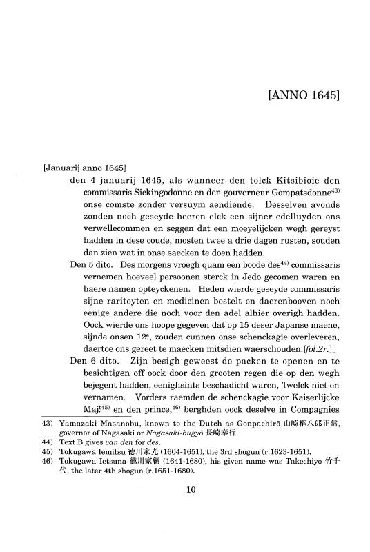 『日本関係海外史料』 オランダ商館長日記 22 原9  1644年10月-1646年09月 p.10