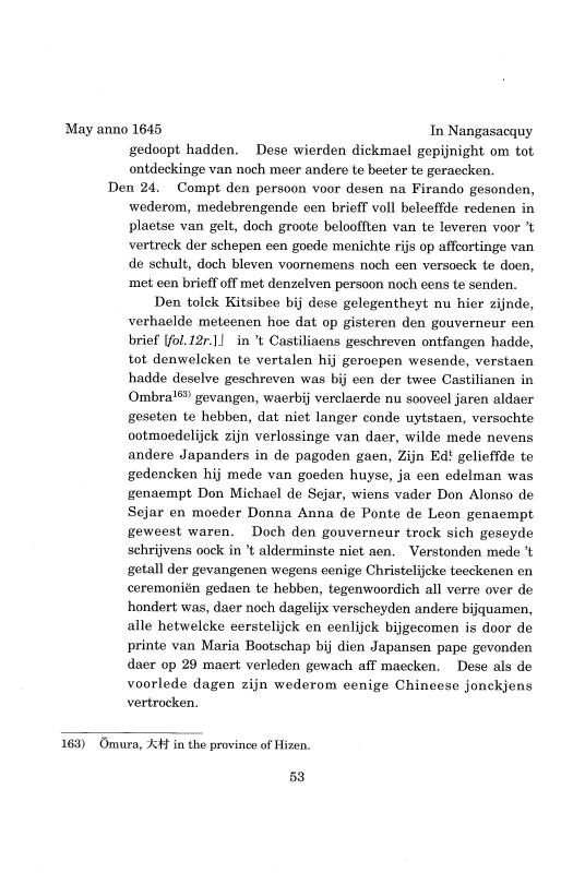 『日本関係海外史料』 オランダ商館長日記 22 原9  1644年10月-1646年09月 p.53