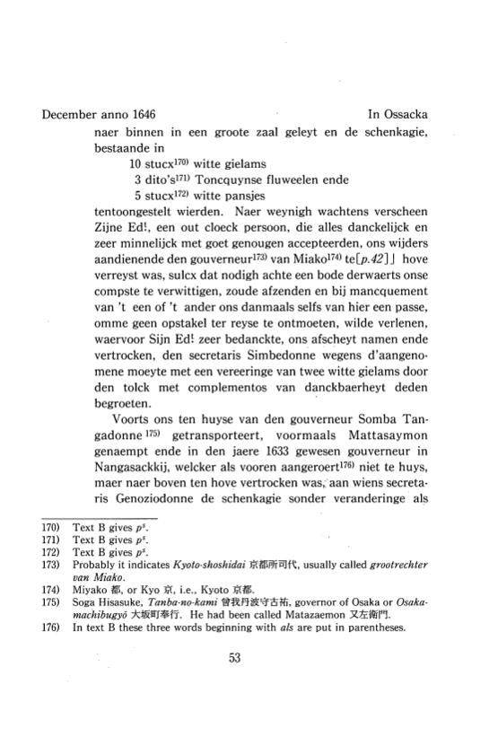 『日本関係海外史料』 オランダ商館長日記 24 原10 1646年09月-1647年09月 p.53