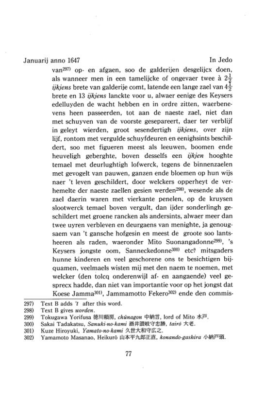 『日本関係海外史料』 オランダ商館長日記 24 原10 1646年09月-1647年09月 p.77