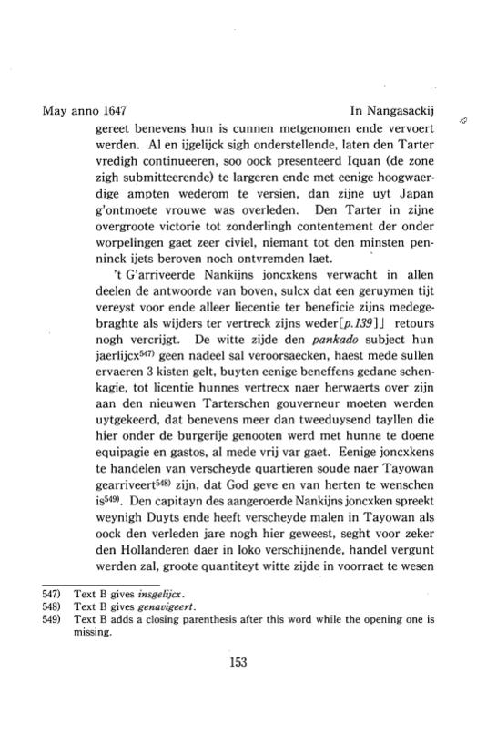 『日本関係海外史料』 オランダ商館長日記 24 原10 1646年09月-1647年09月 p.153