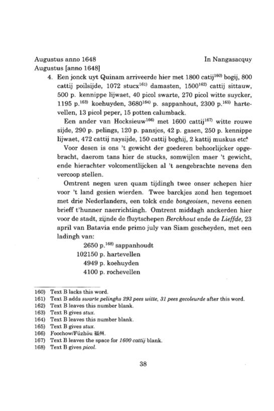 『日本関係海外史料』 オランダ商館長日記 26 原11 1647年10月-1649年10月 p.53