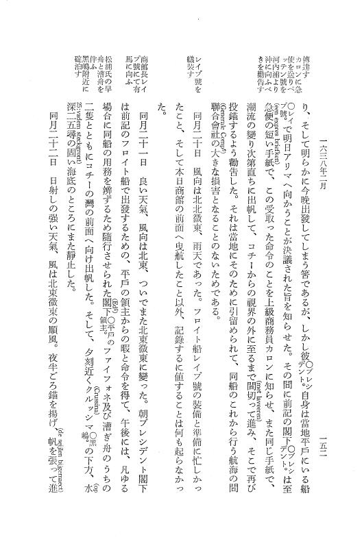 『日本関係海外史料』 オランダ商館長日記 8 訳3上1637年08月-1638年06月 p.153