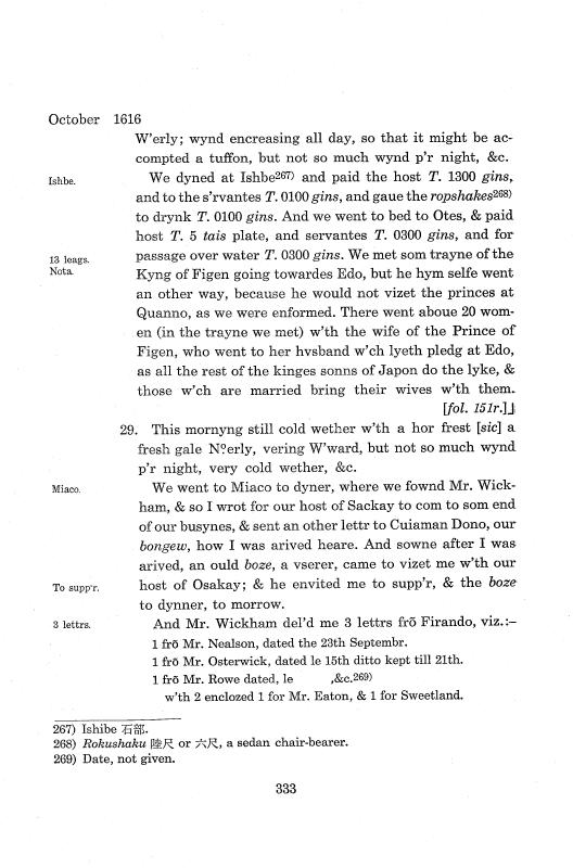 『日本関係海外史料』 イギリス商館長日記 1 原文編之上 元和1年5月～2年11月 p.331